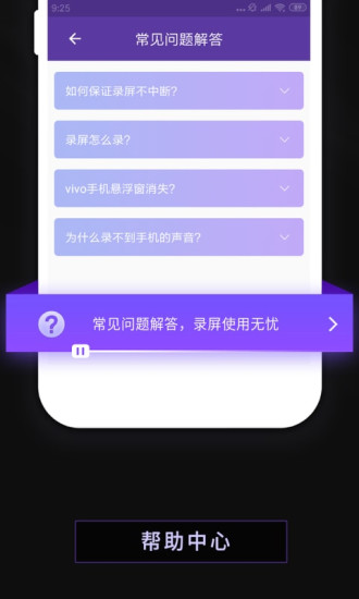 录屏软件手机最新版