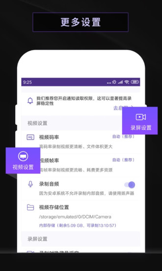 录屏软件手机最新版