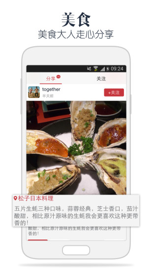 因味手机版