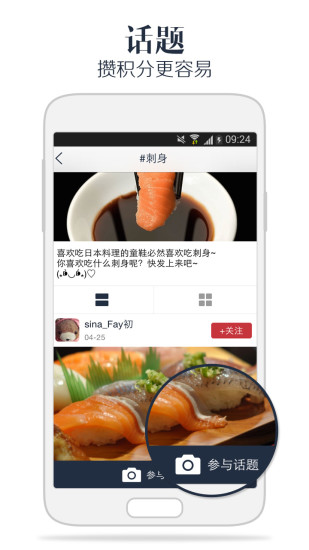 因味手机版