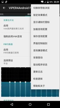 ViPER4Android FX手机免费版