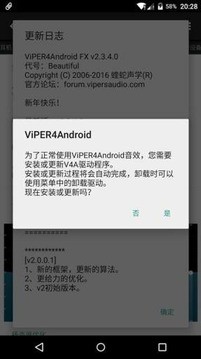 ViPER4Android FX手机免费版