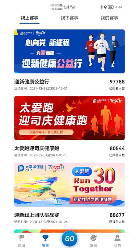 太爱跑最新免费版图2