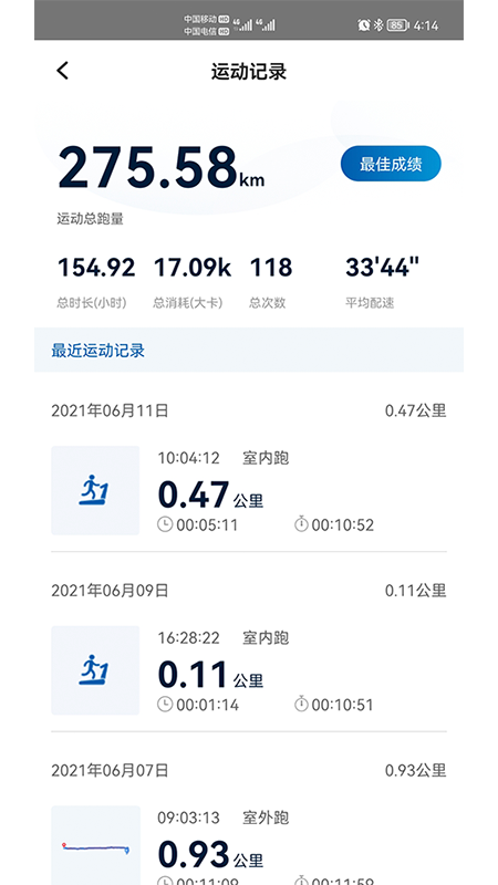 太爱跑最新免费版图5