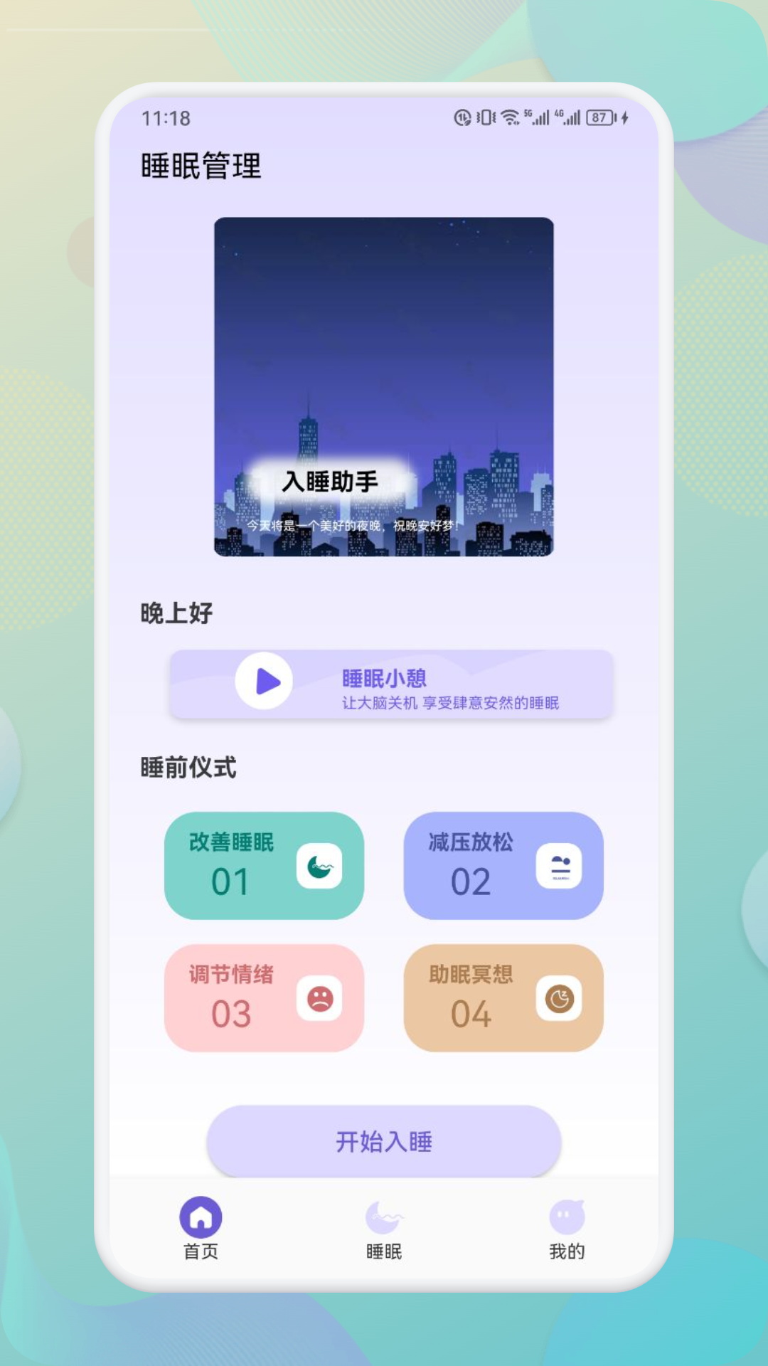 海豚之音安卓官方版