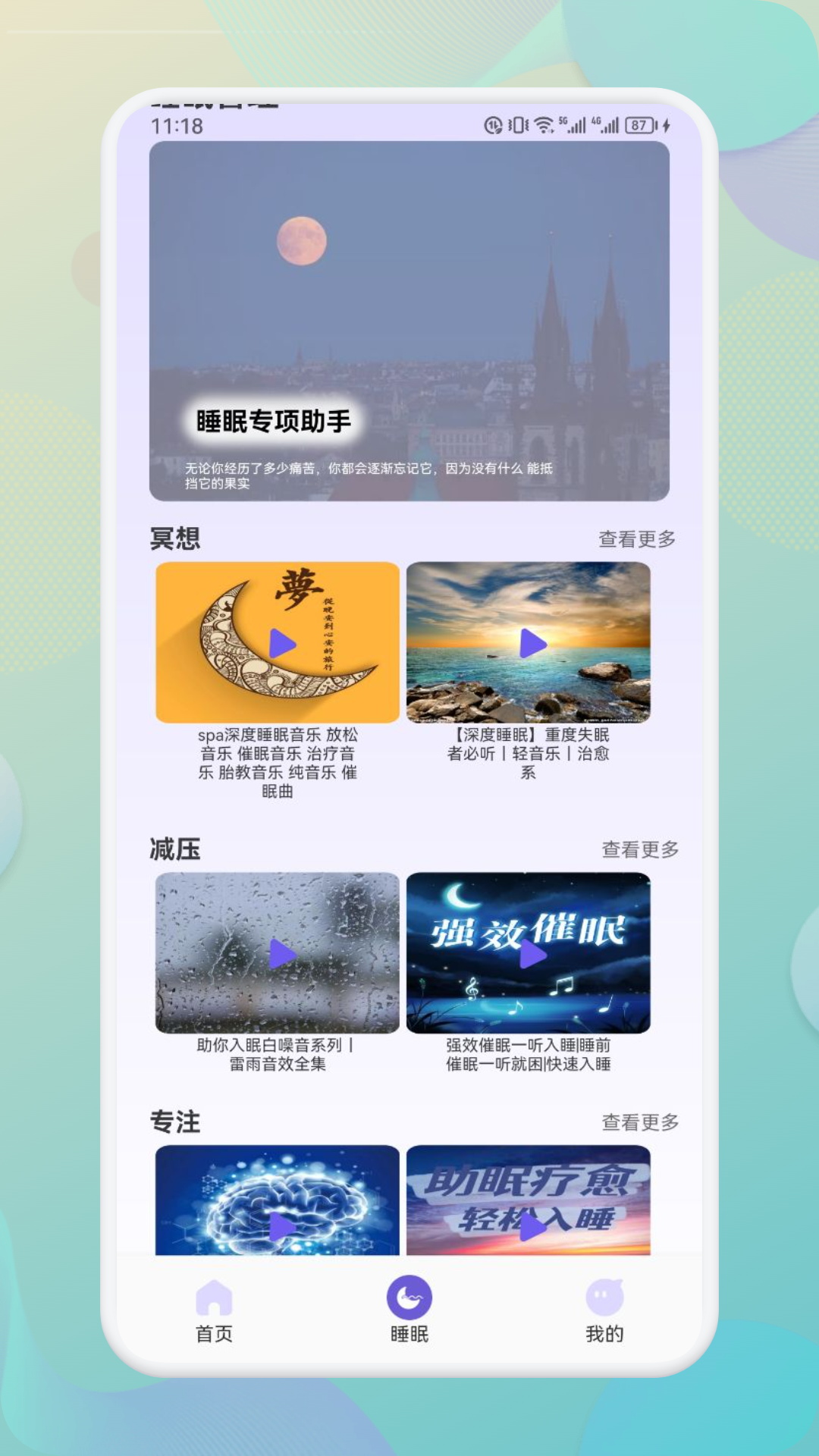 海豚之音安卓官方版