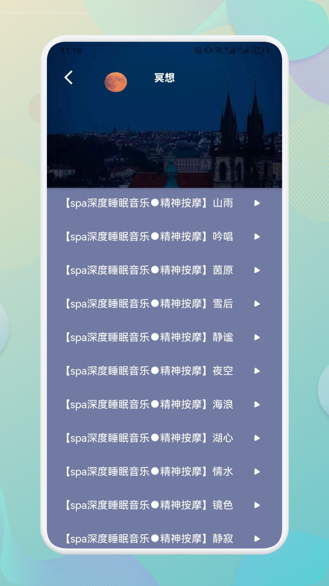 海豚之音安卓官方版