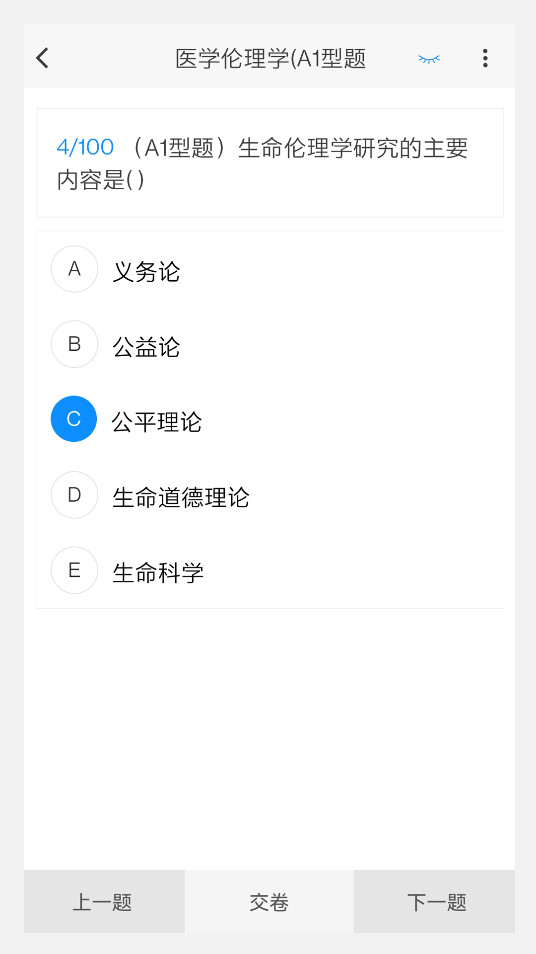 护师新题库直装版