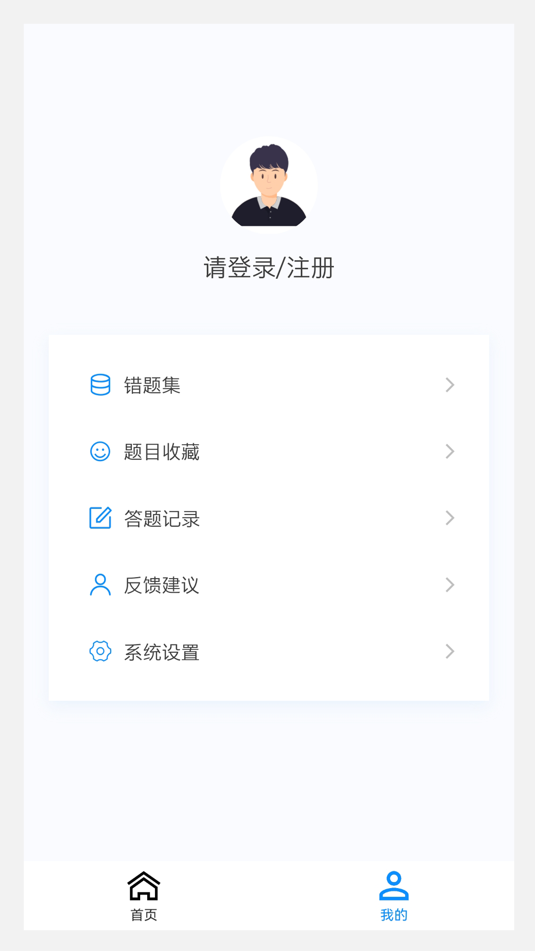 护师新题库直装版