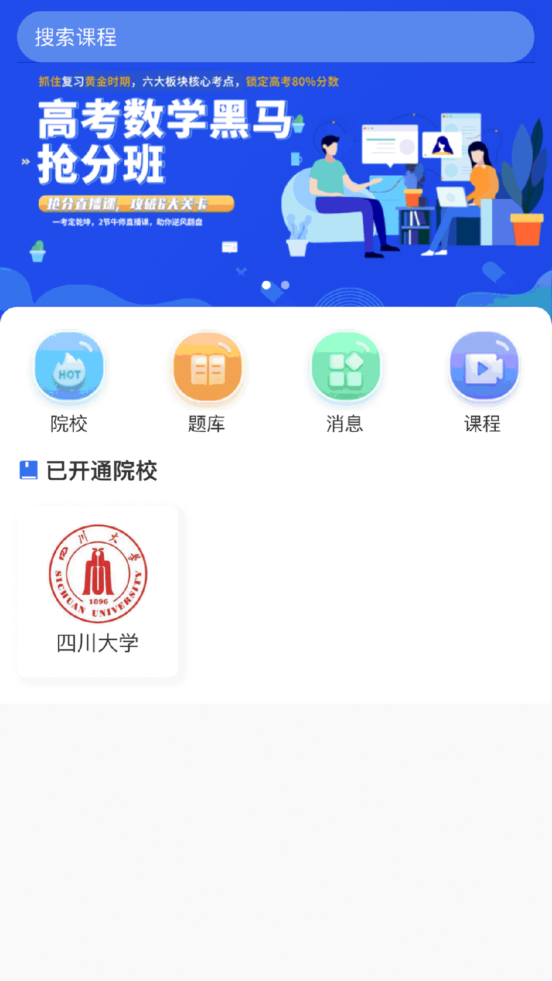 水木珞研教育官方正版