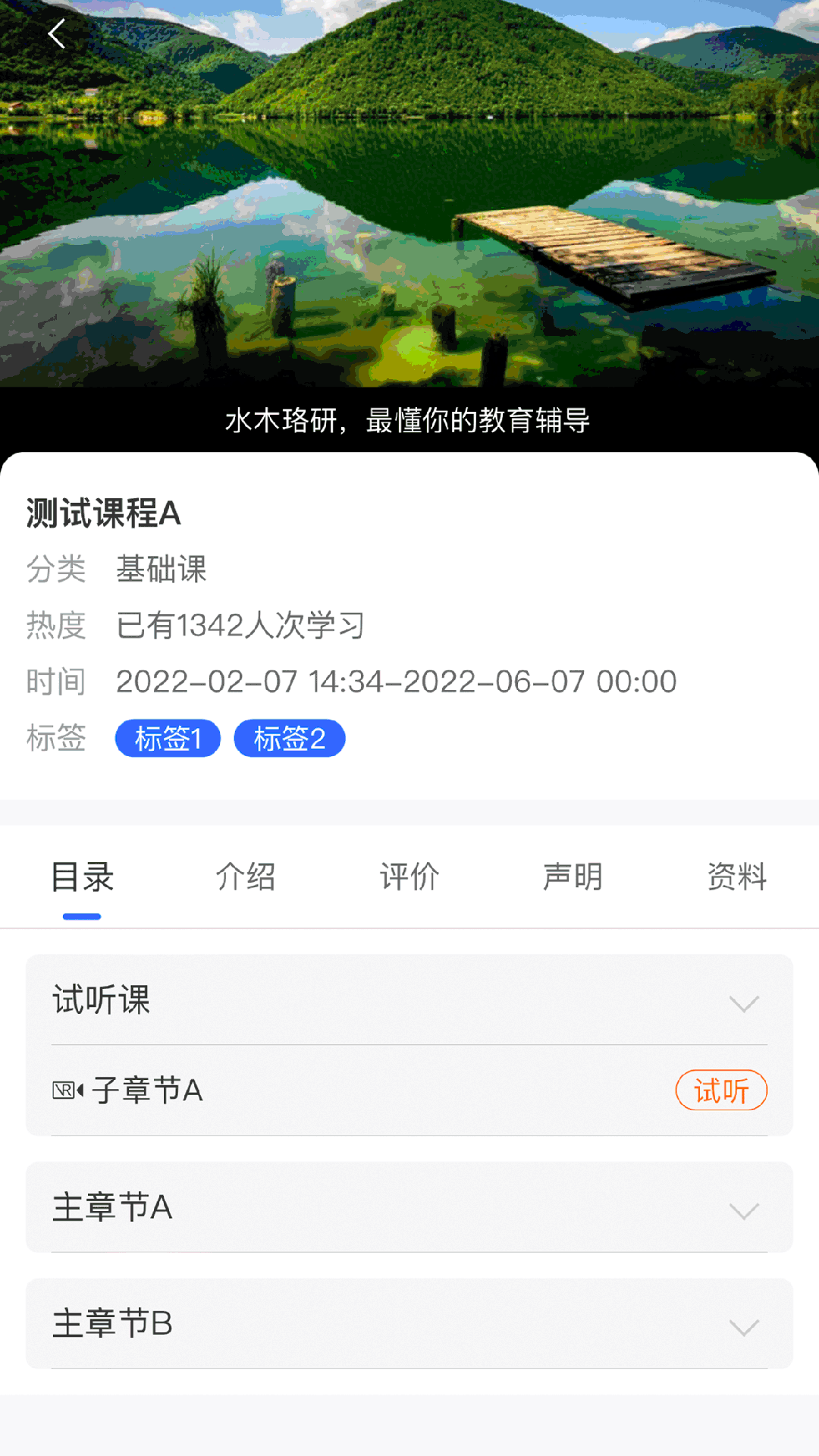 水木珞研教育官方正版