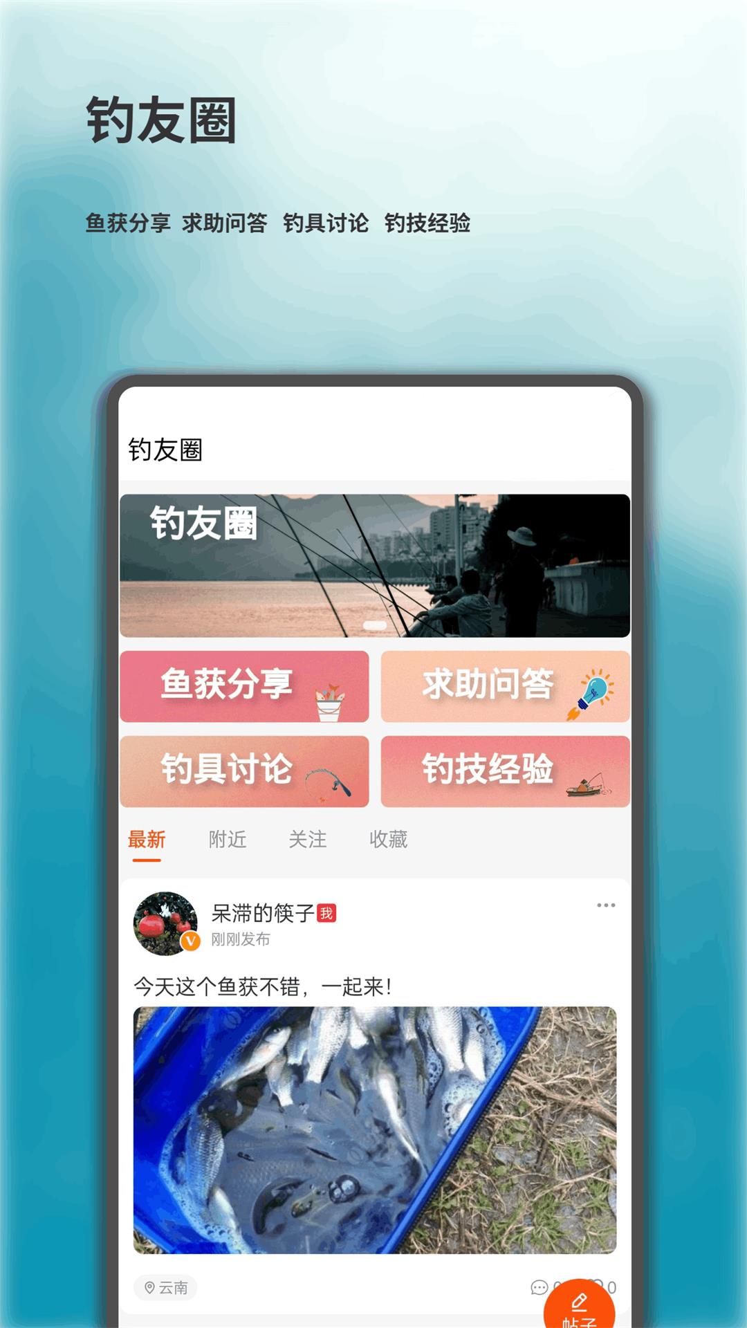 钓小翁官方最新版