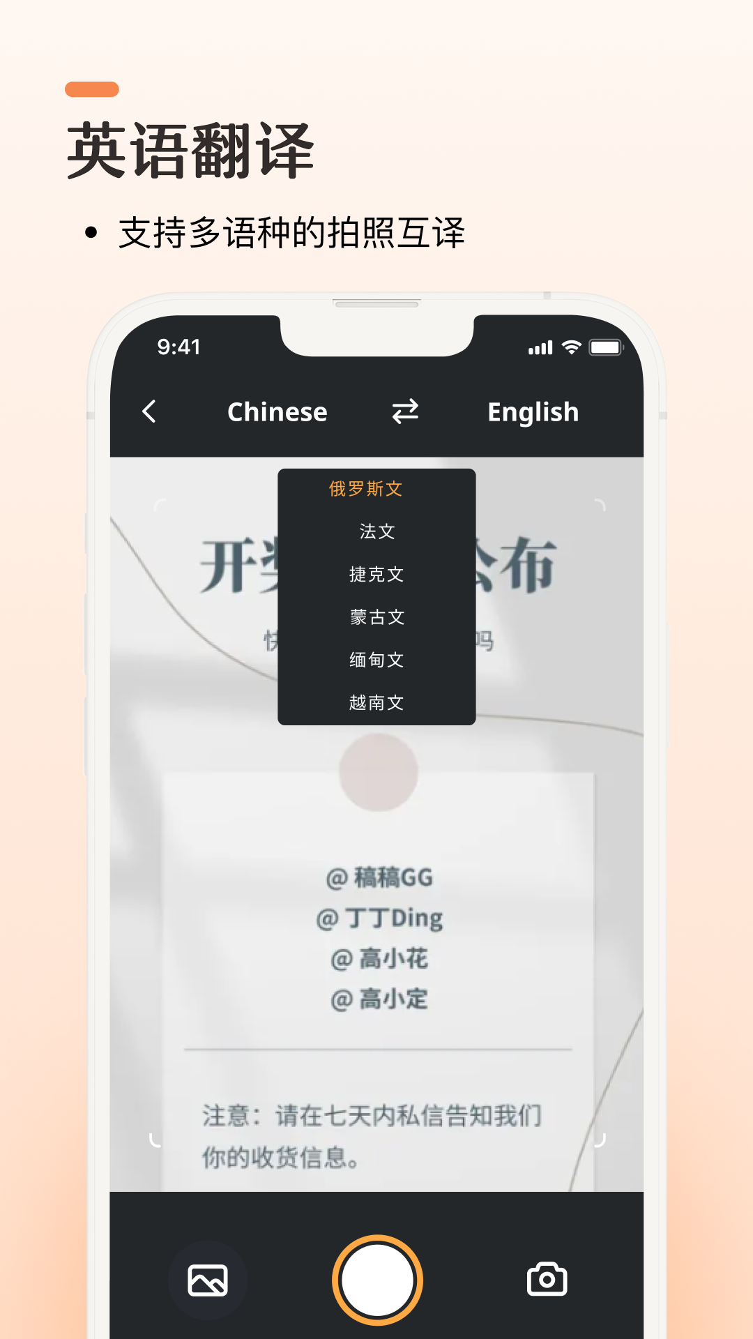 口袋识别安卓直装版