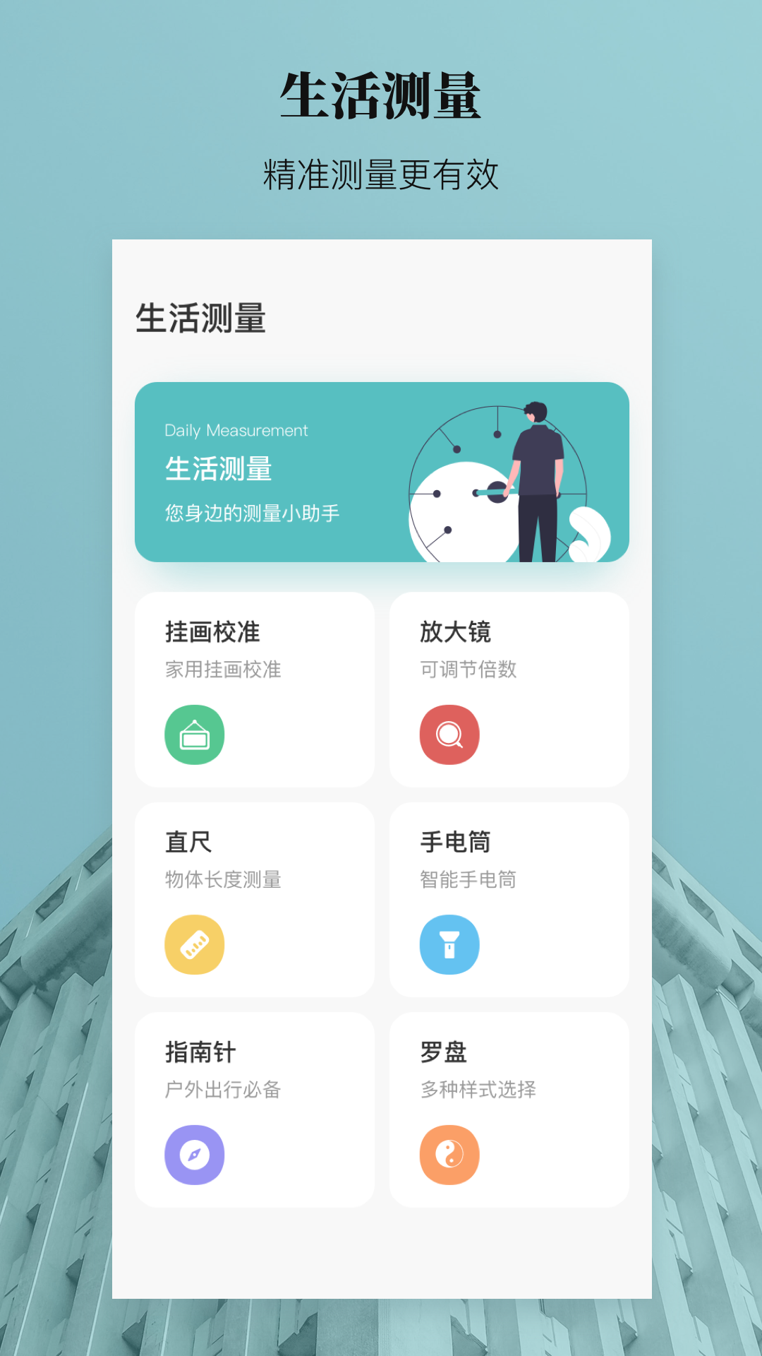 AR测距测量仪手机正版