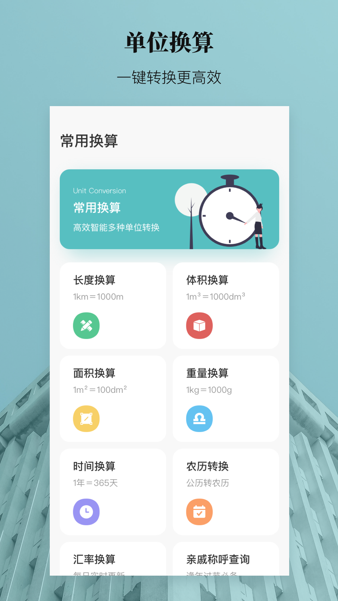 AR测距测量仪手机正版