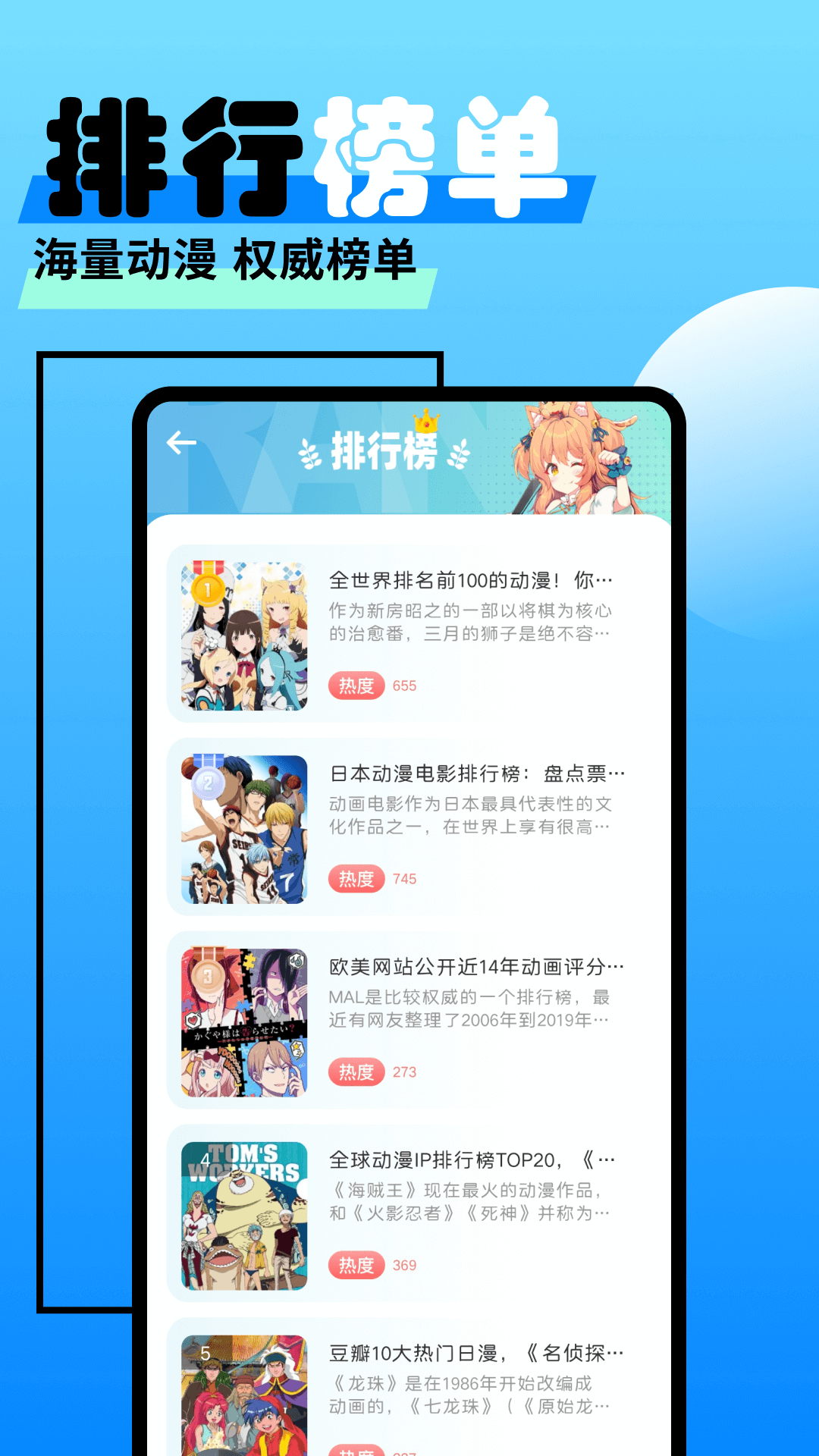 爱漫之家安卓免费版