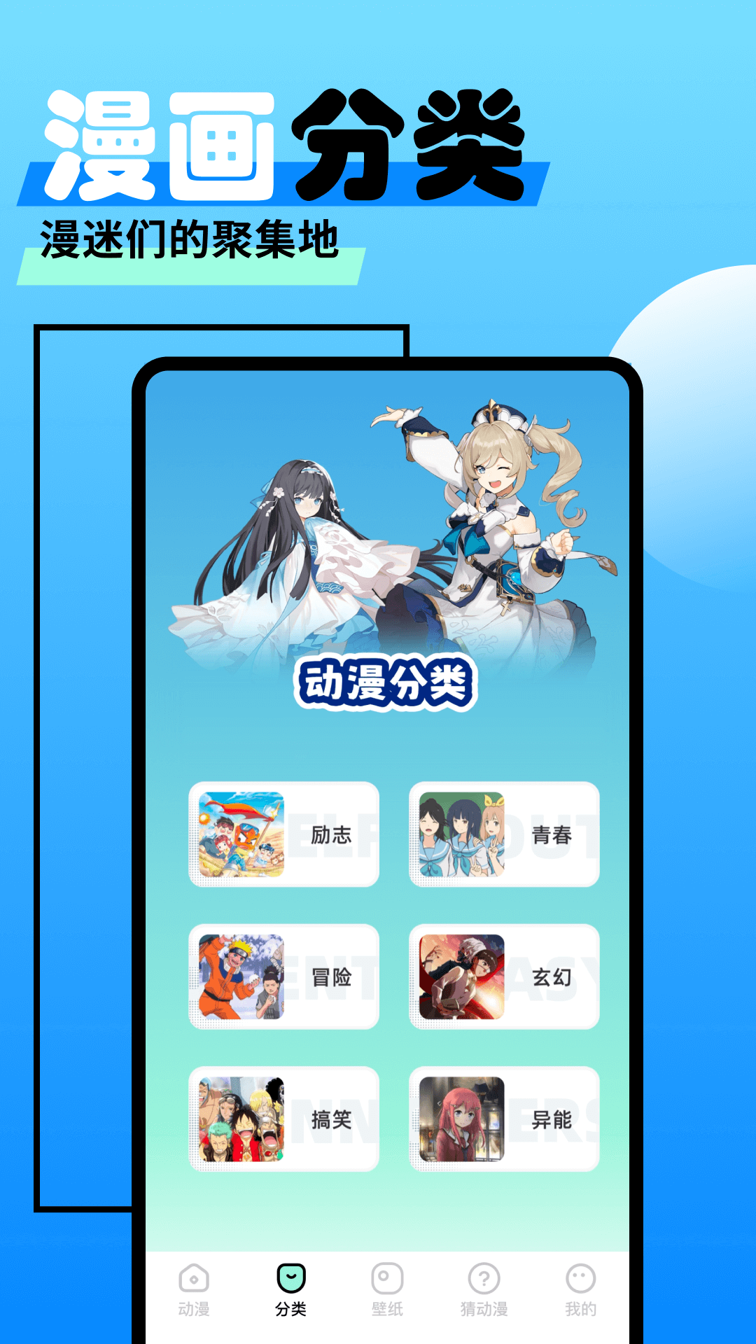 爱漫之家安卓免费版