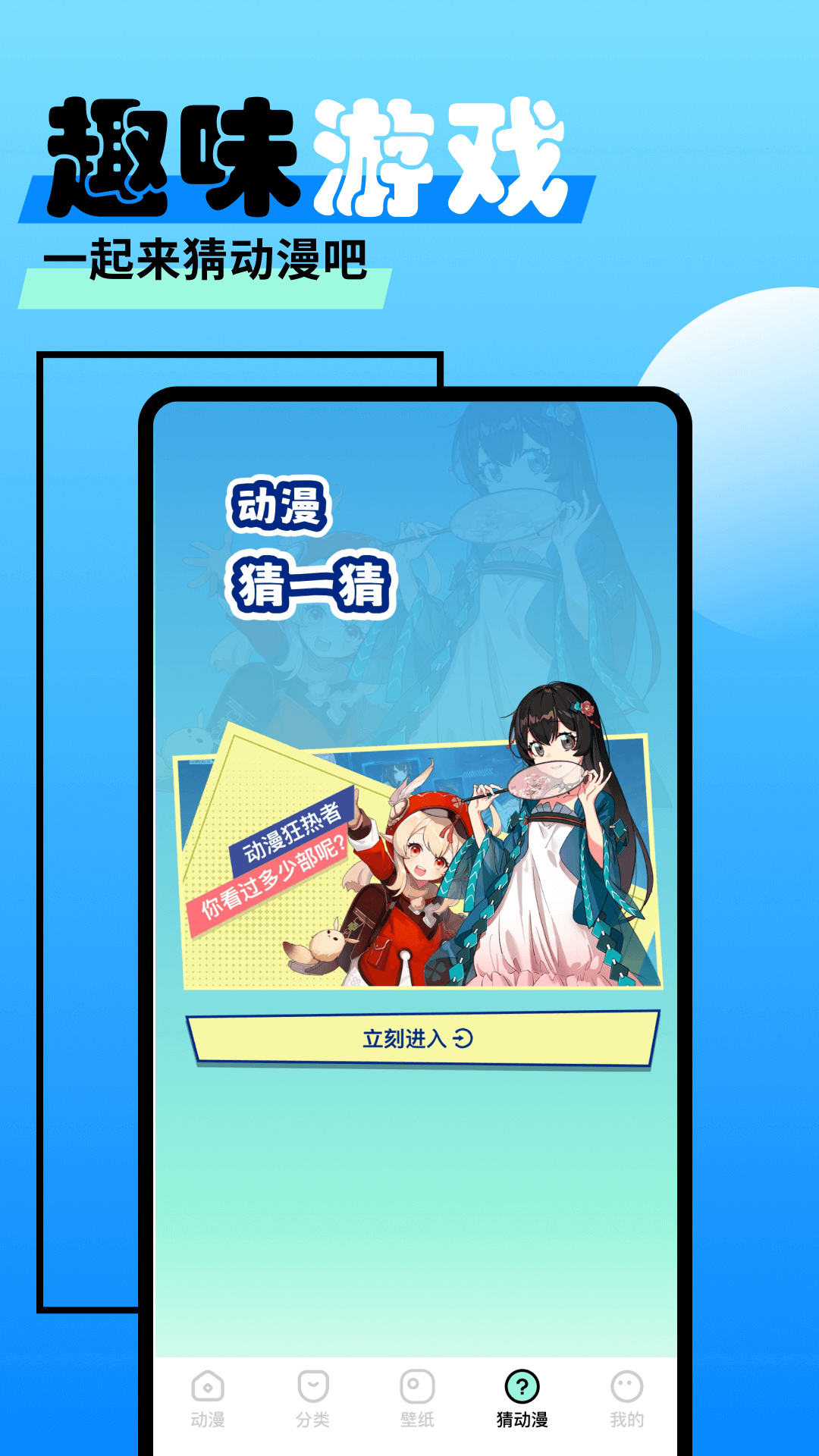 爱漫之家安卓免费版