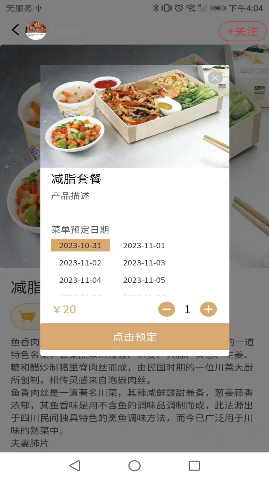 管事儿最新免费版