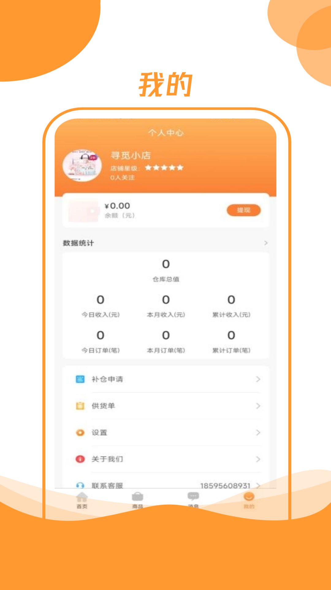 昊万昌供应商最新免费版