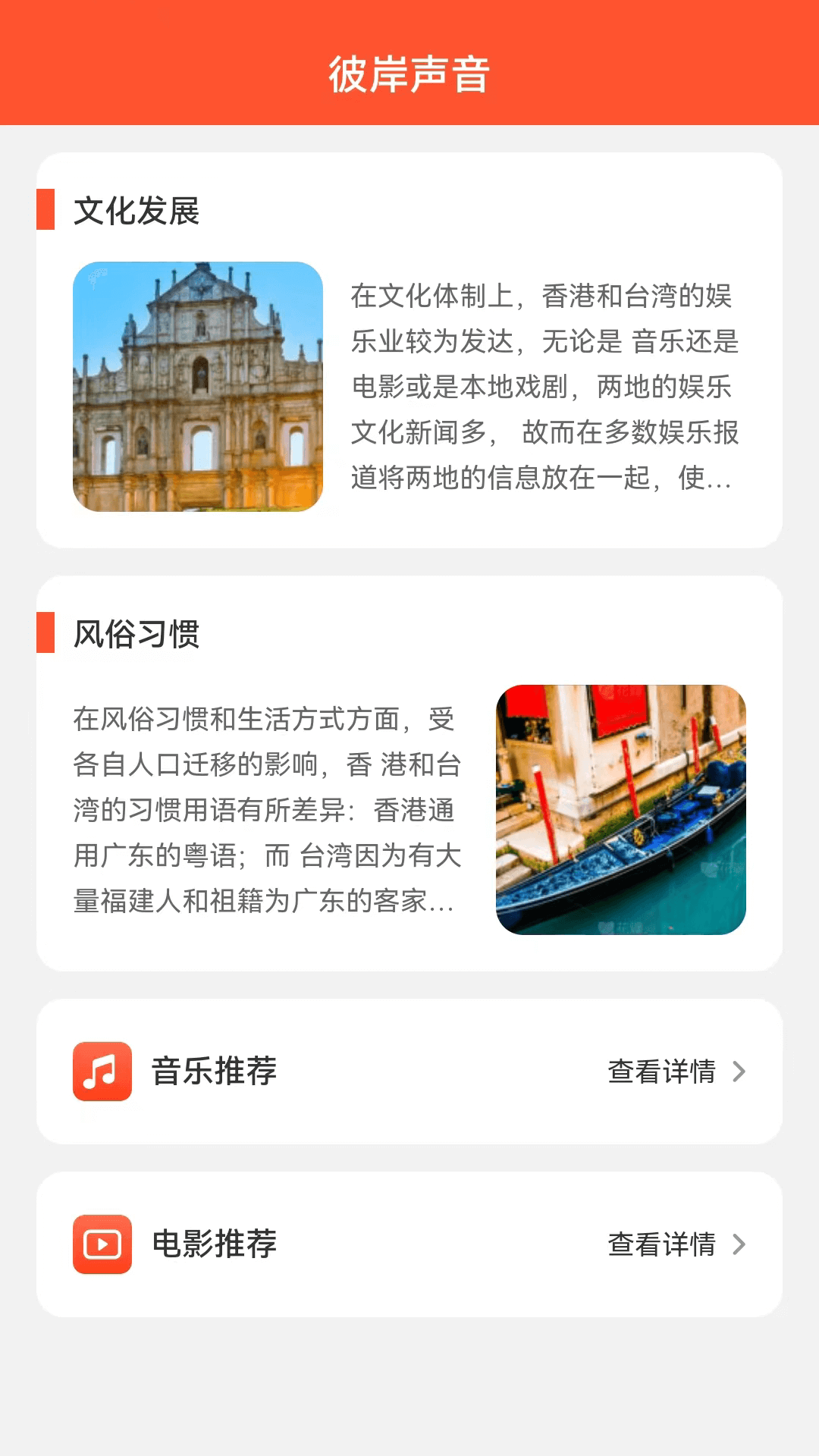 彼岸来电直装版图3