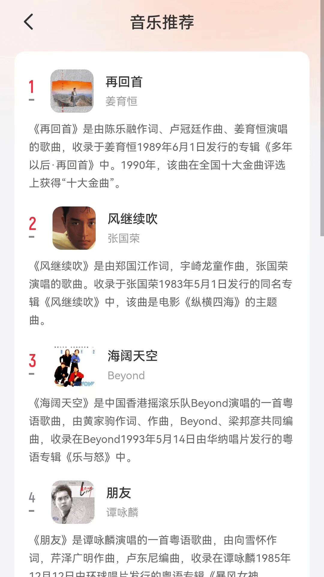 彼岸来电直装版图4