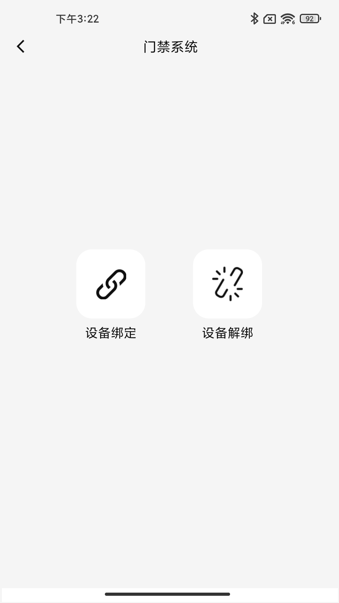 ABB智慧工程最新版图2