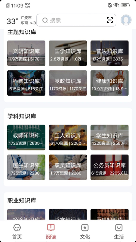数字广安安卓版