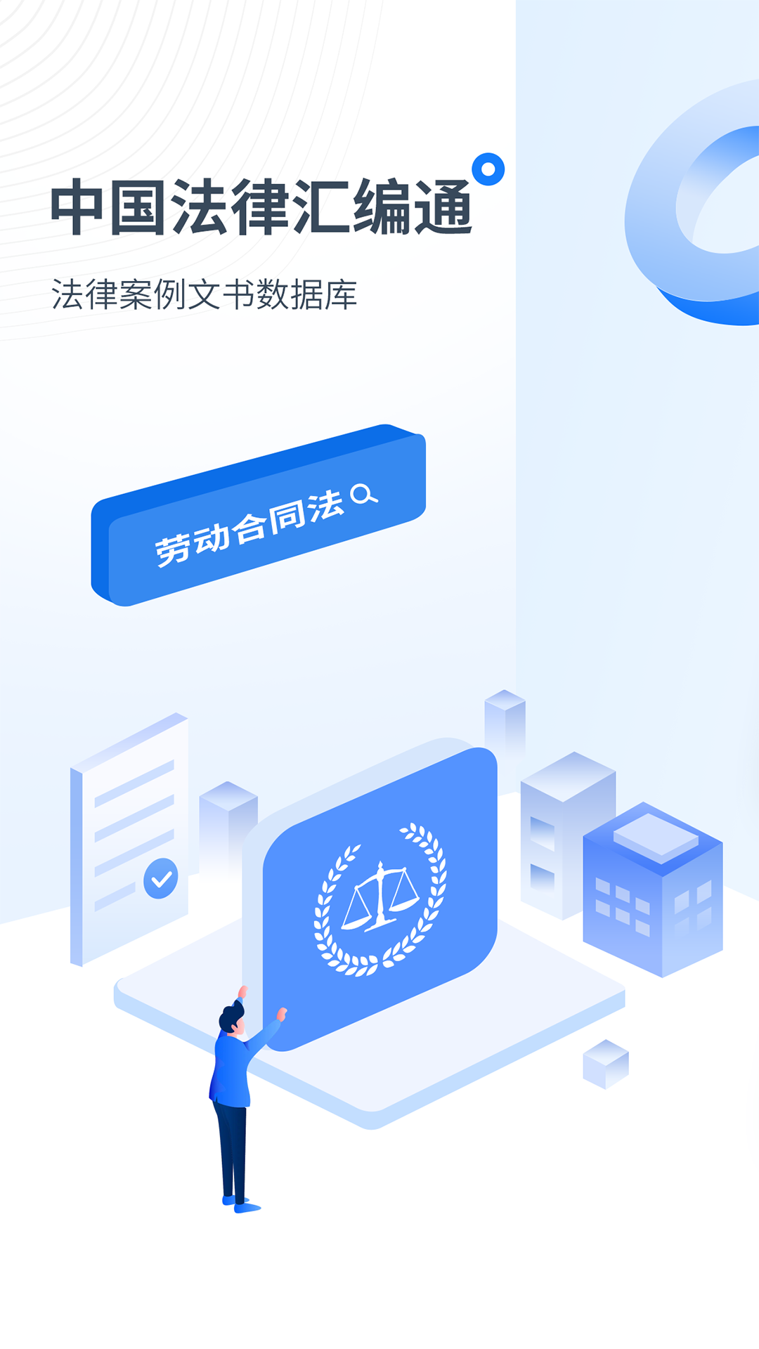 全国法律原版