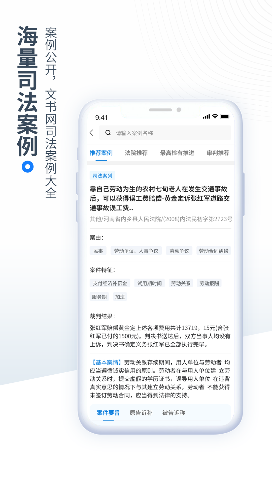 全国法律原版