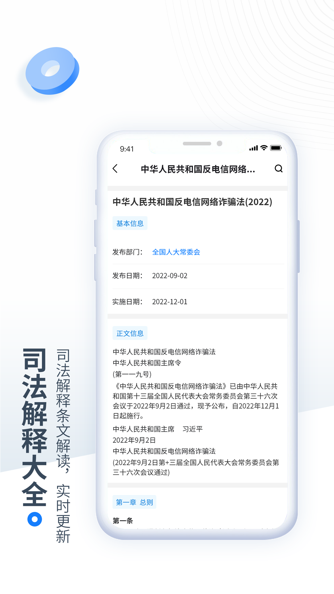 全国法律原版