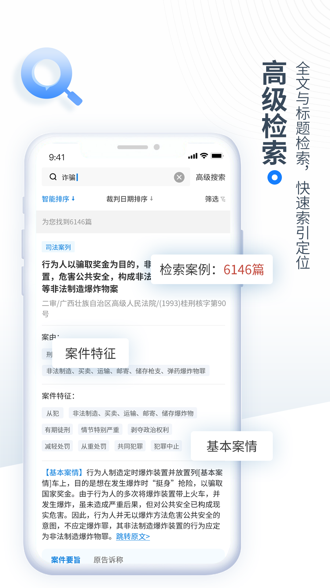 全国法律原版