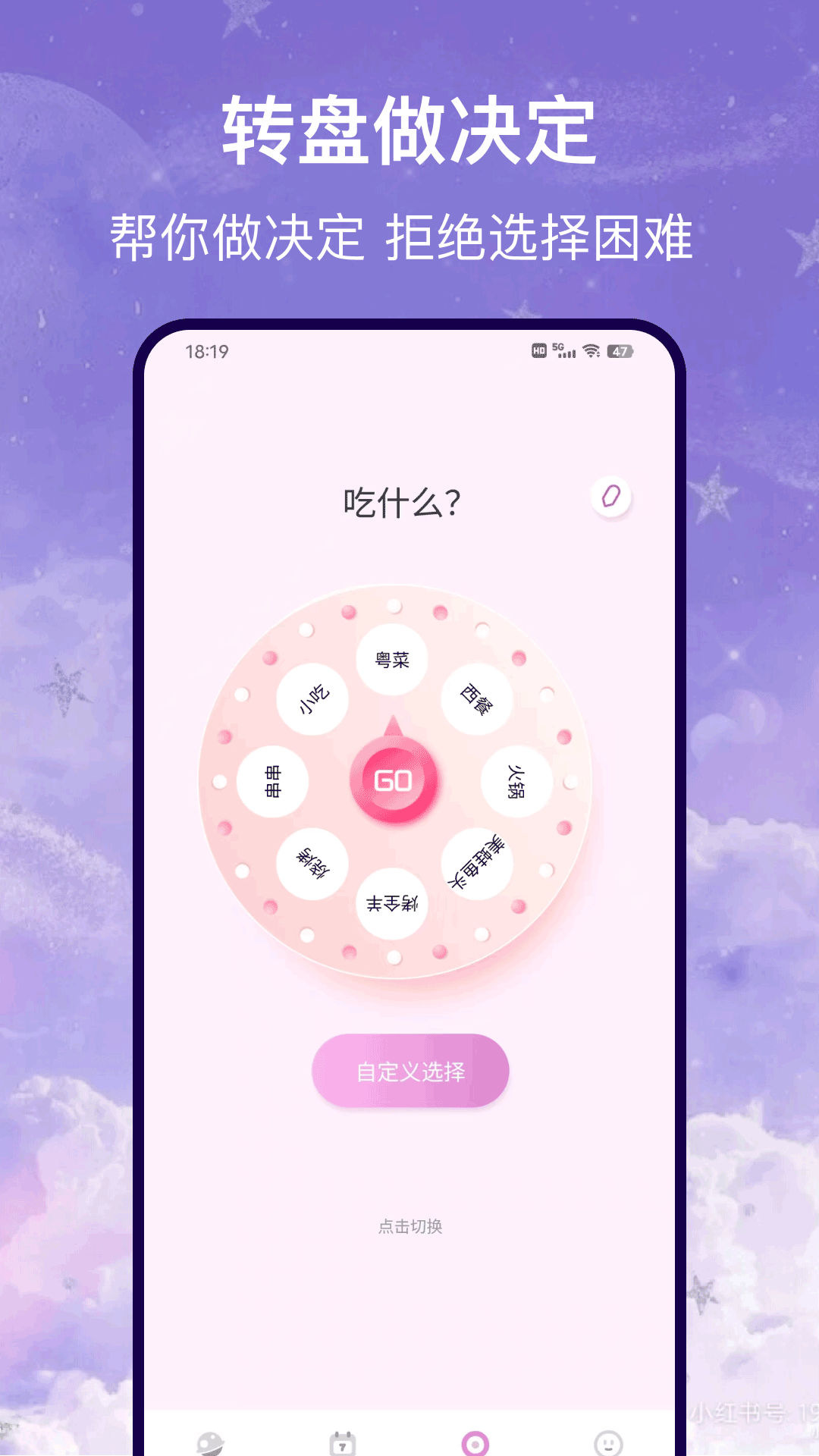 星盘运势官方正版