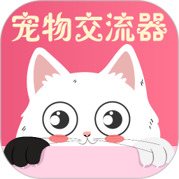 猫狗翻译器最新免费版