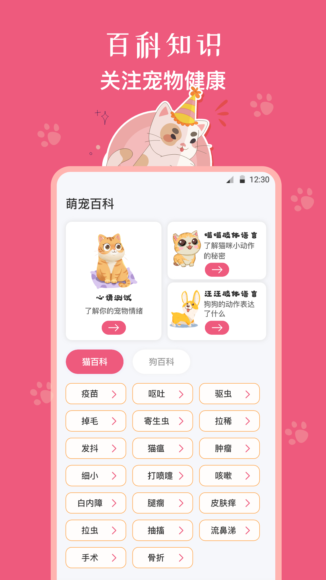 猫狗翻译器最新免费版