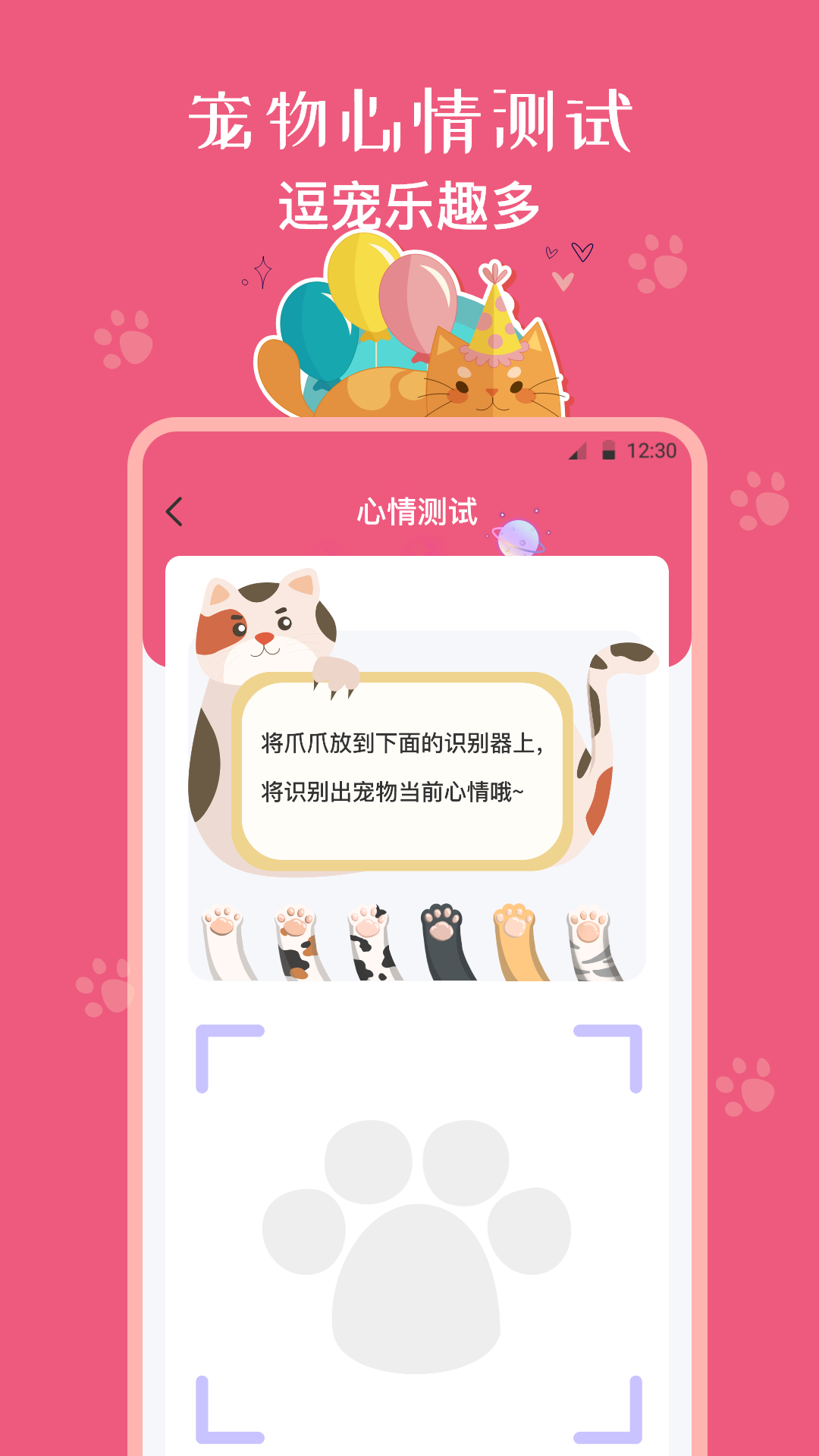 猫狗翻译器最新免费版