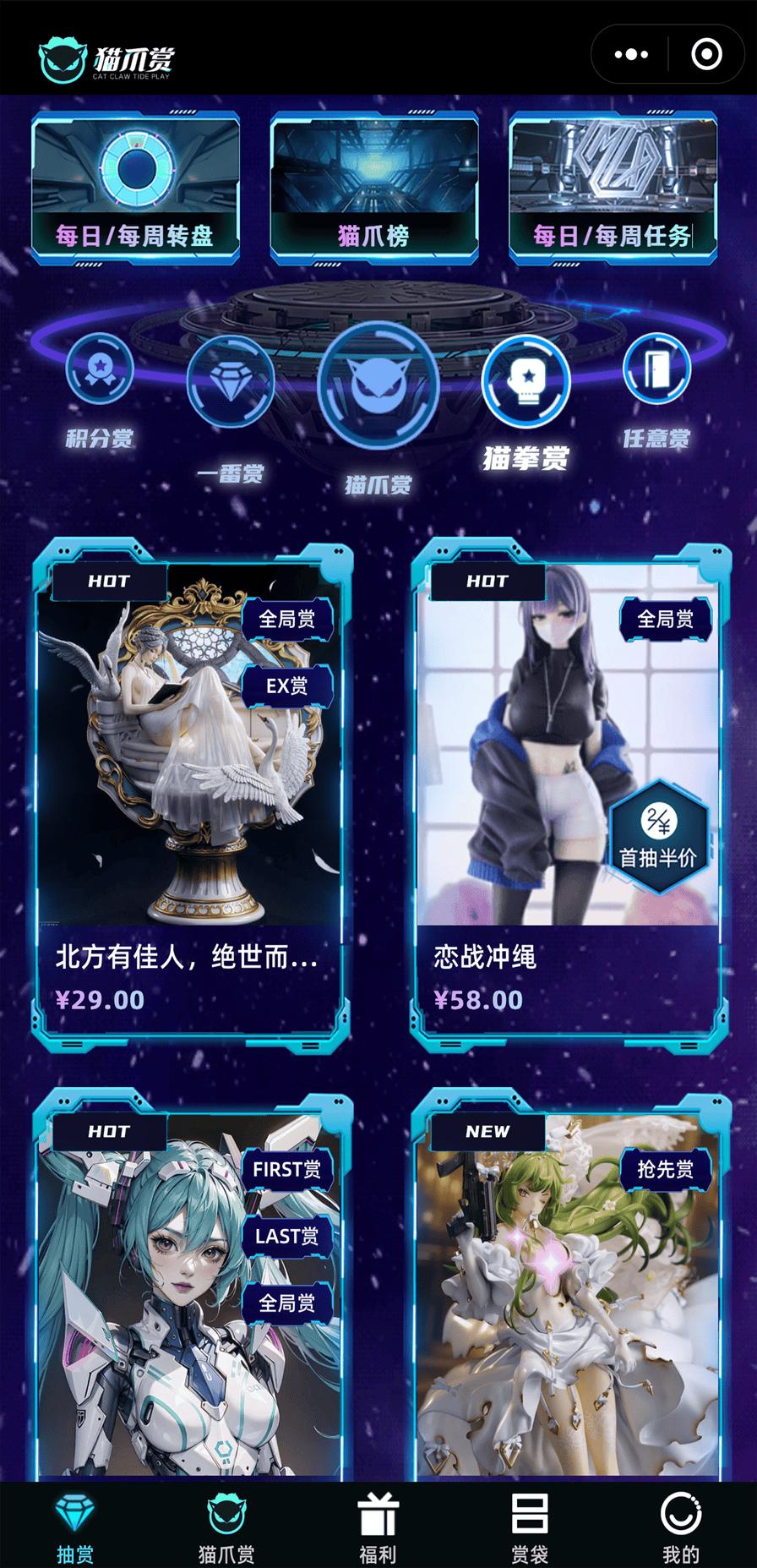 猫爪赏手机正版