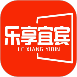 乐享宜宾官方最新版