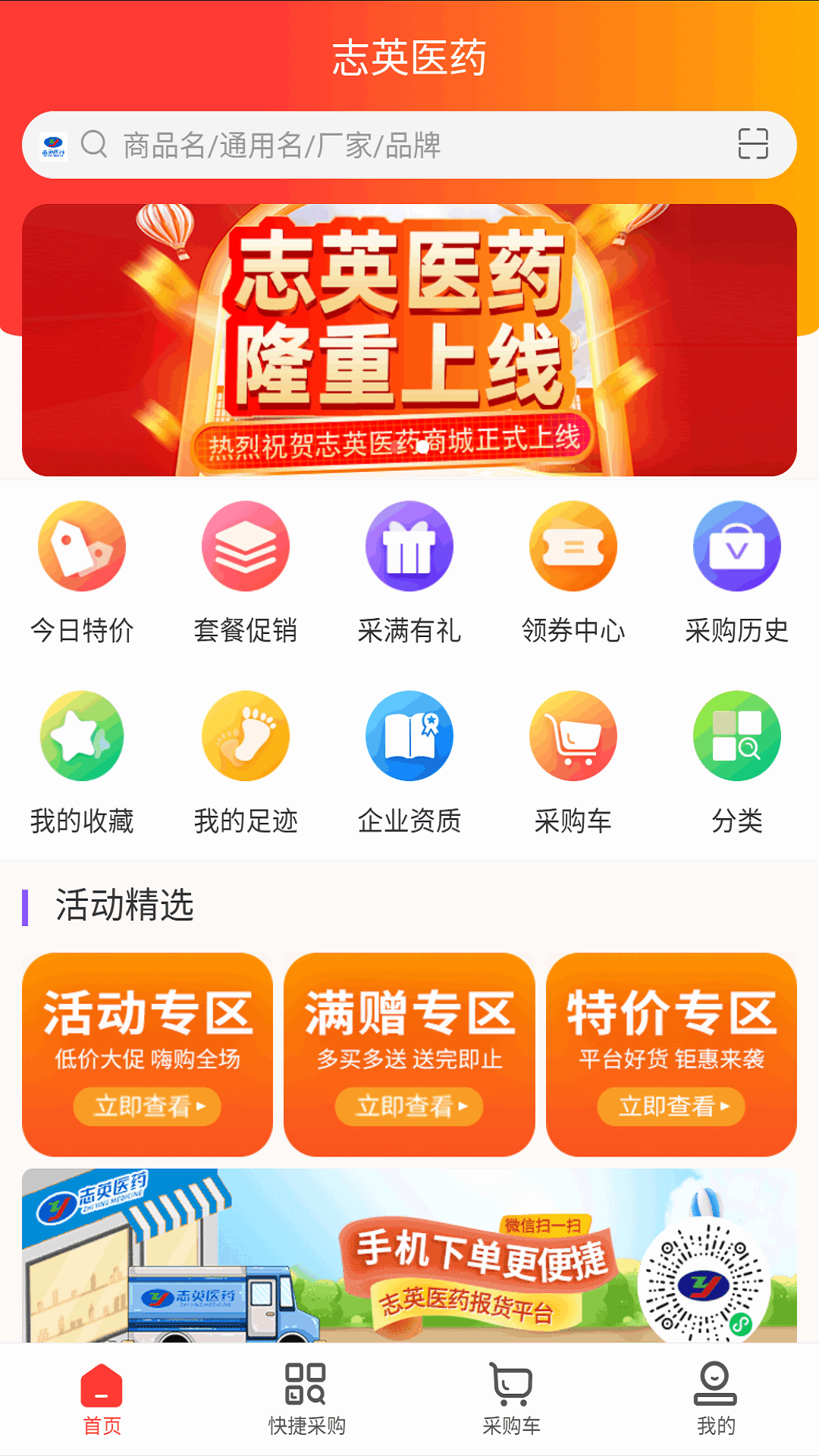 志英药城直装版