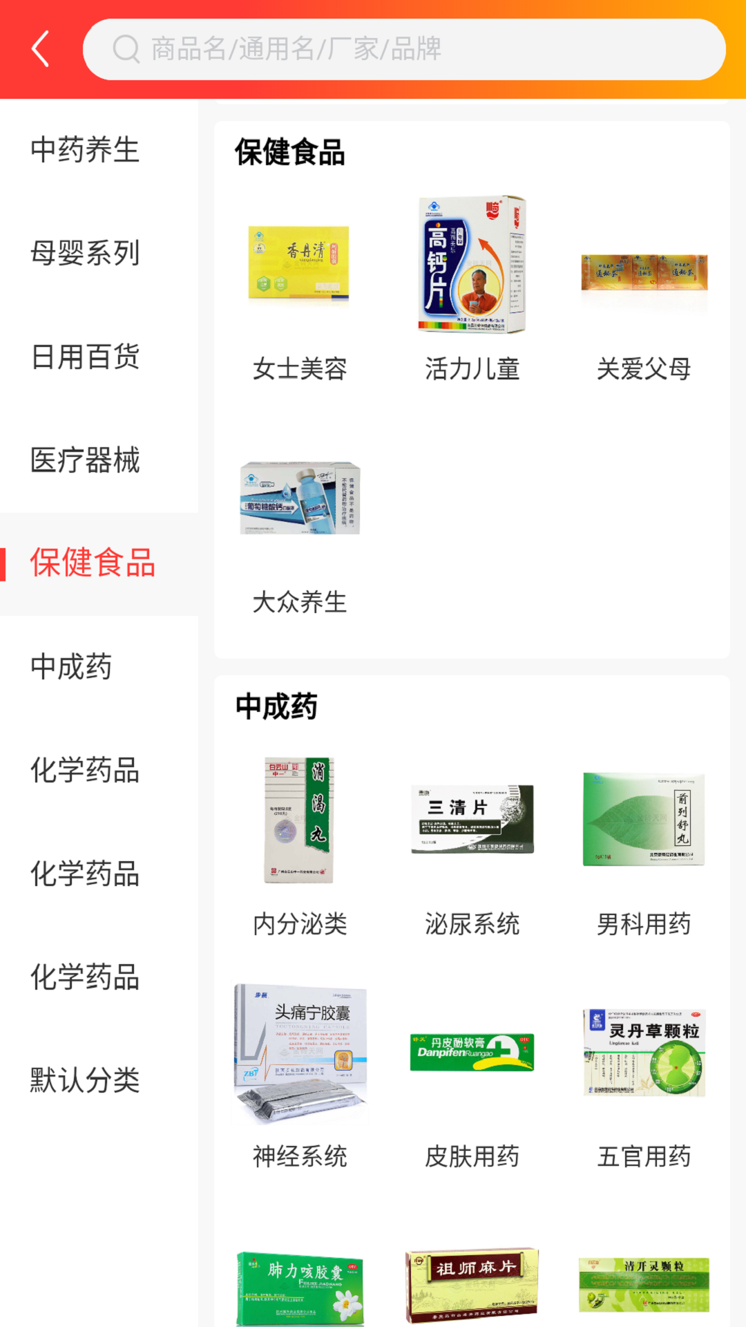 志英药城直装版