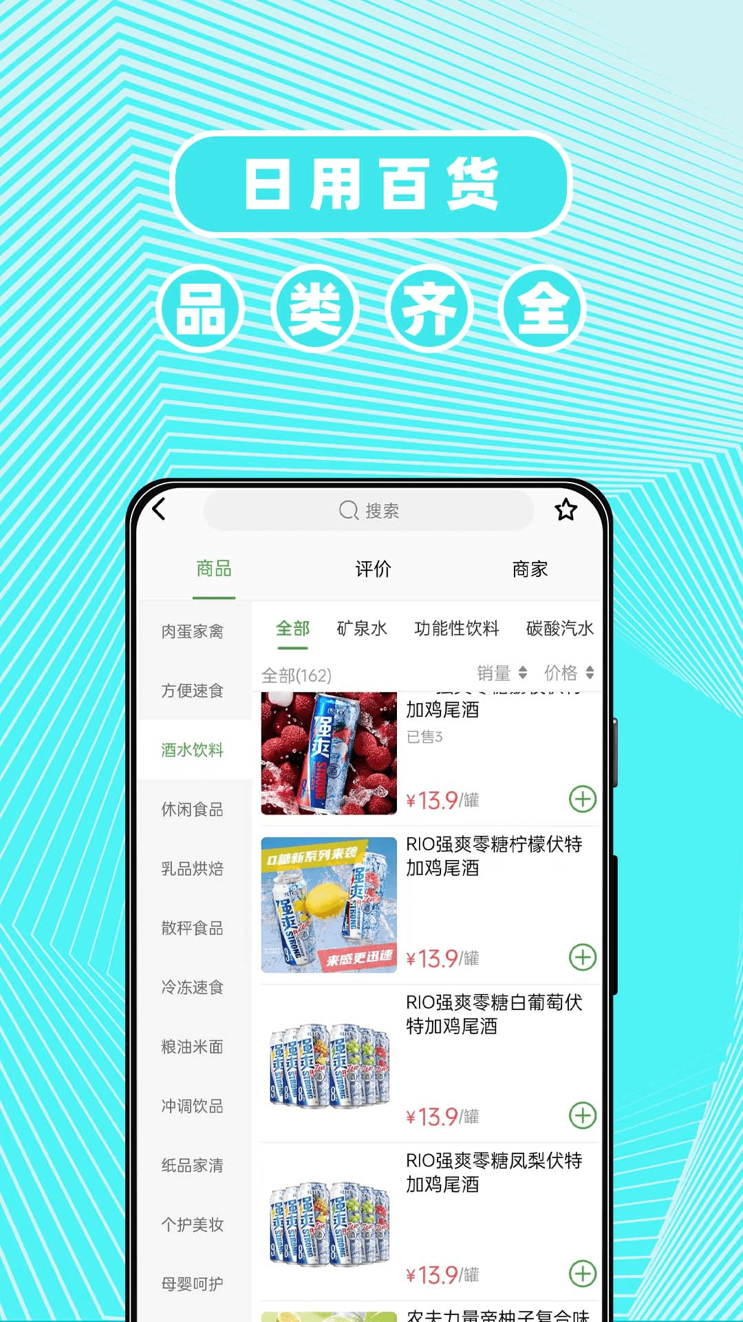 东商到家官方最新版