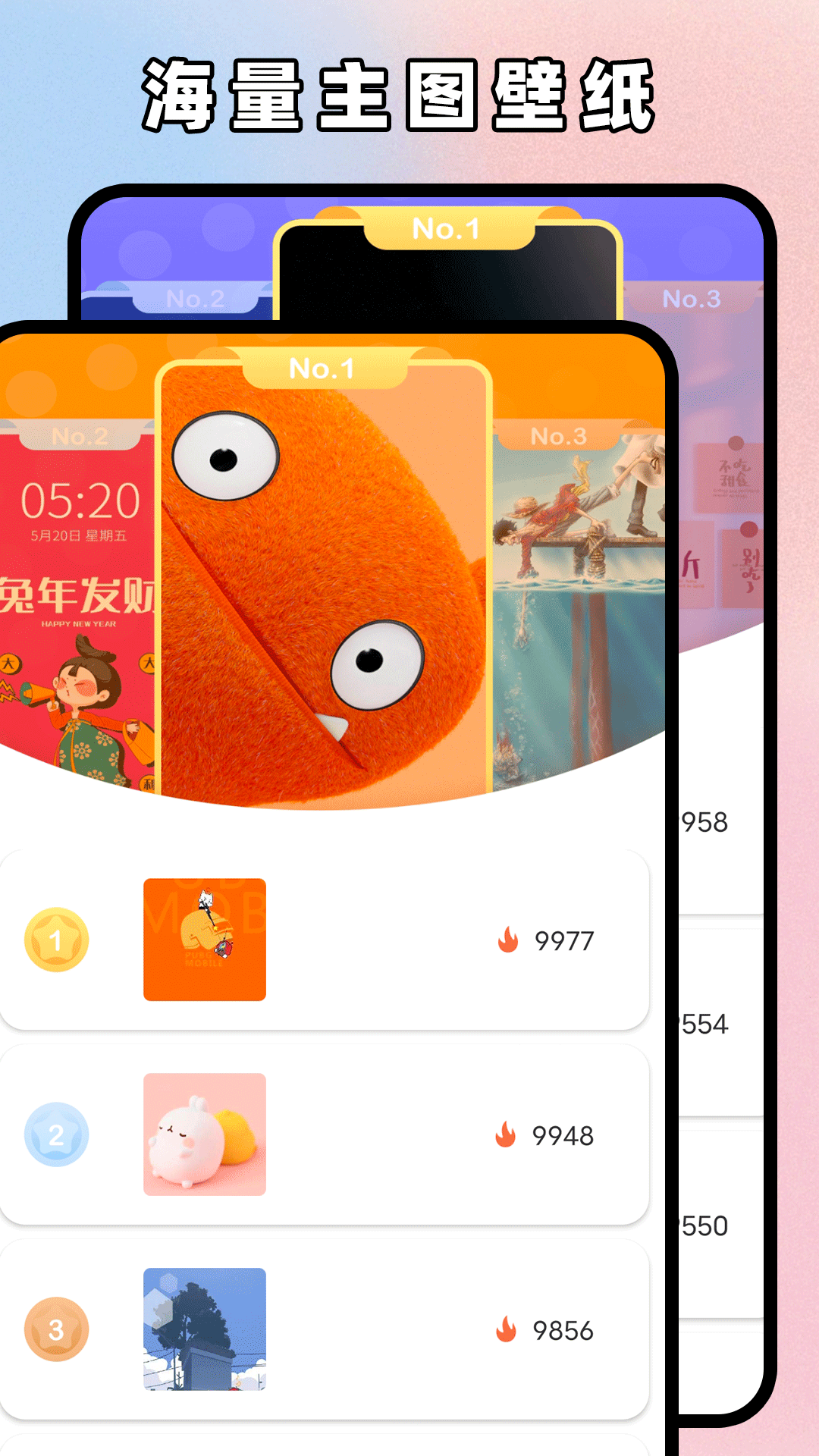 主题贩卖机安卓版图2