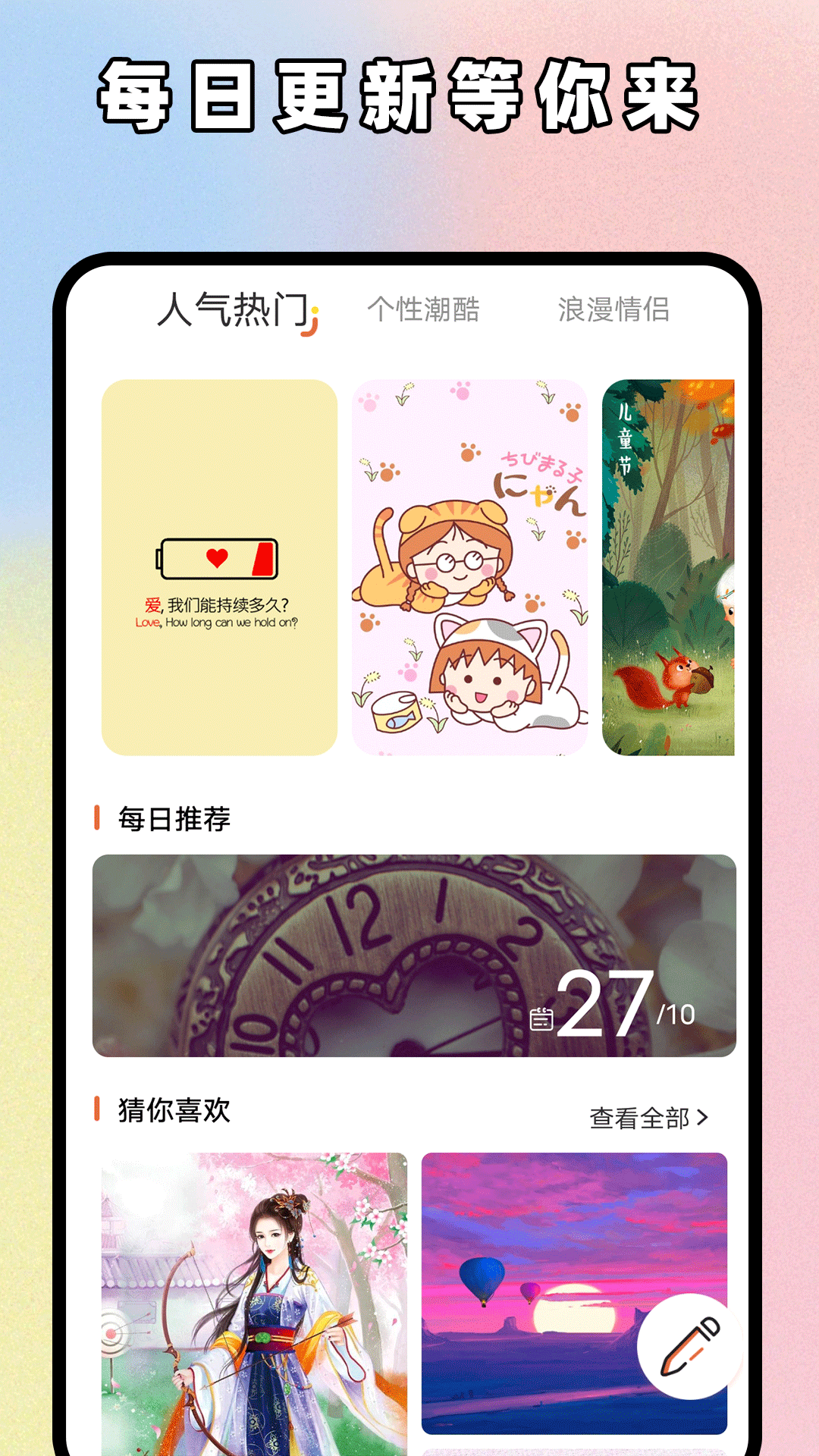 主题贩卖机安卓版图4