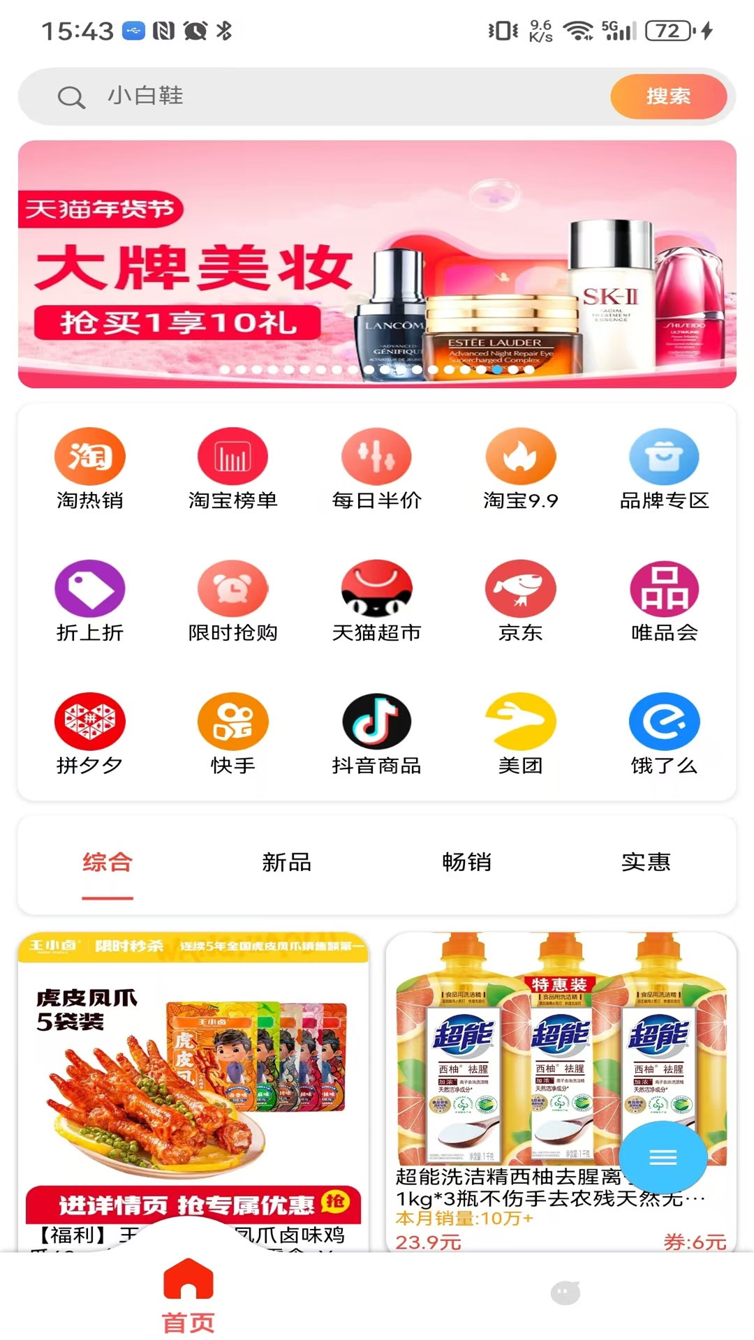 云灵优选通用版