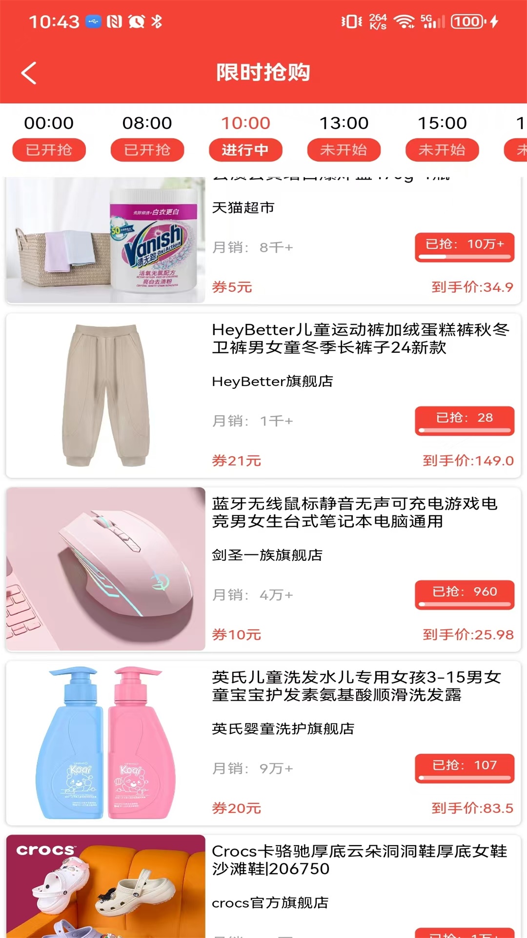 云灵优选通用版