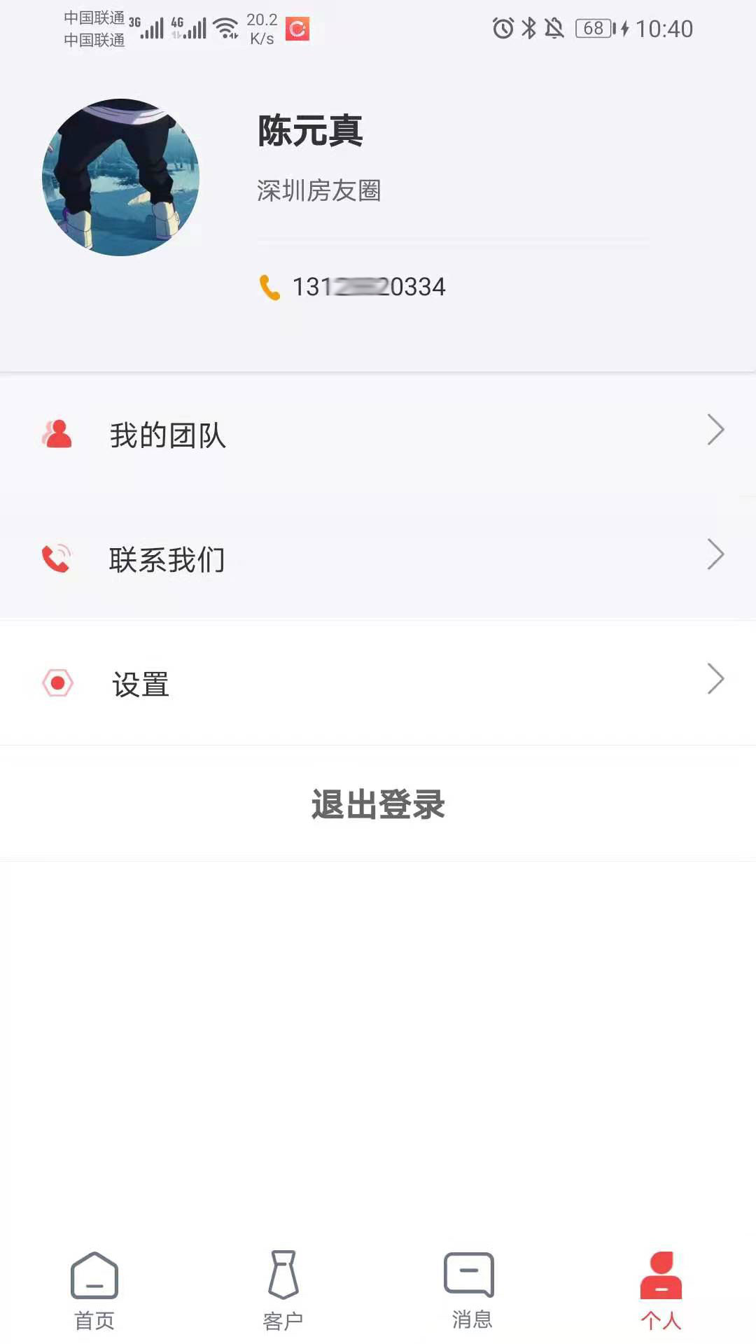 圈客安卓官方版