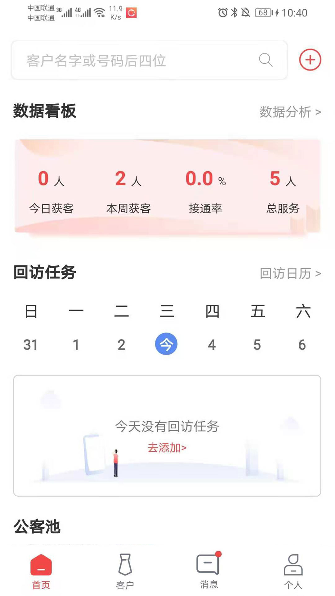 圈客安卓官方版