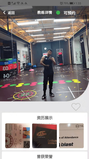 立果健身免费原版