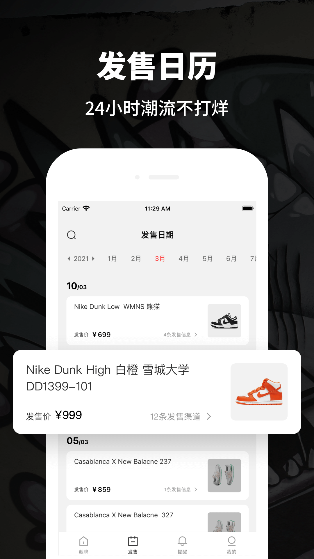 推潮安卓直装版图2