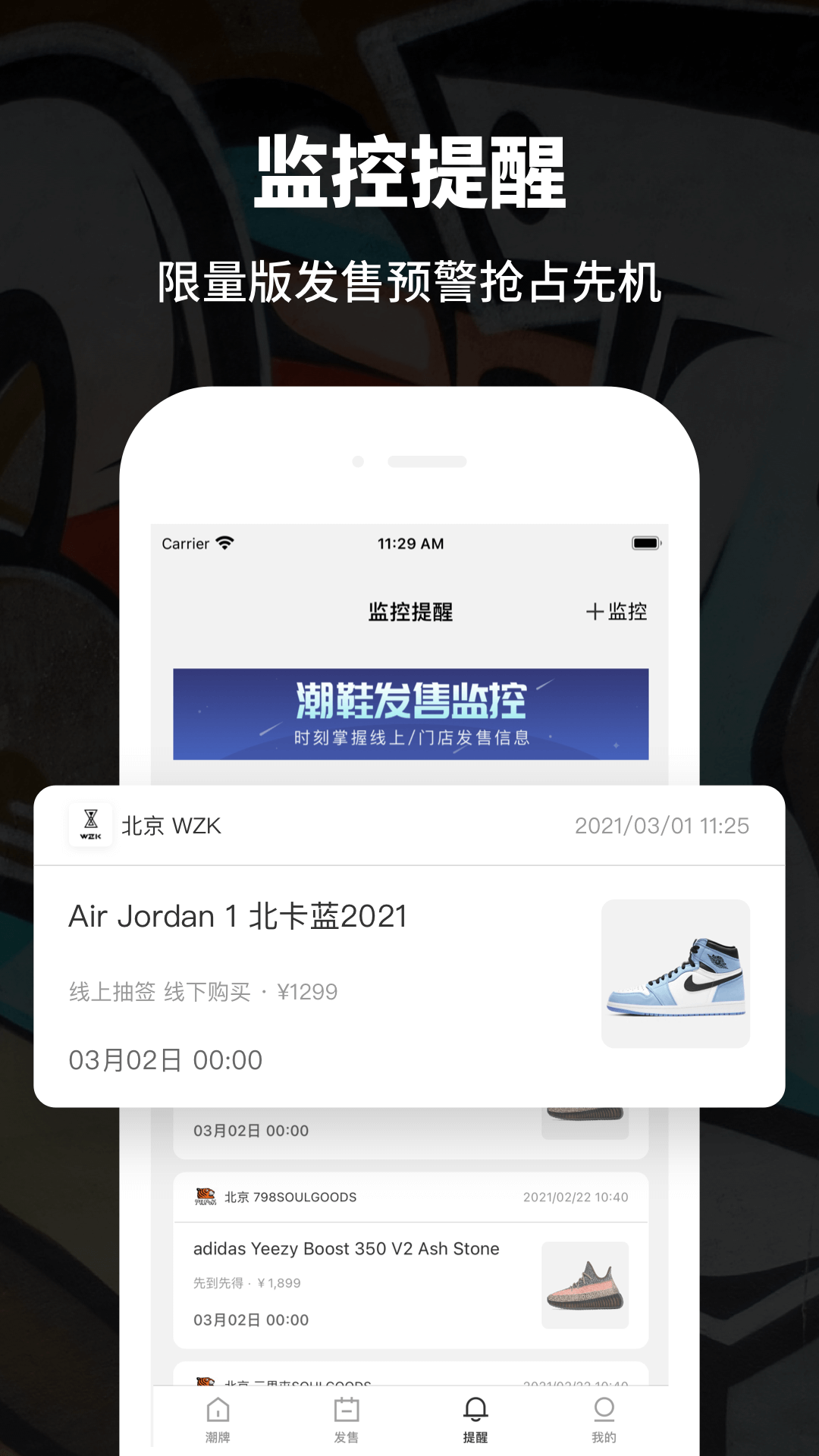 推潮安卓直装版图3